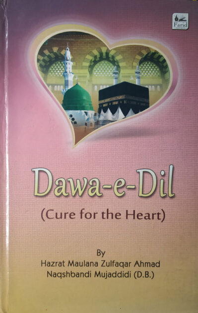 Dawa E Dil (Cure For The Heart)